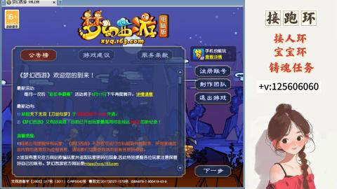 接跑玉，跑环 接人环 宠环