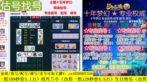 免费估号/专业找号.配号.调号.广告融练