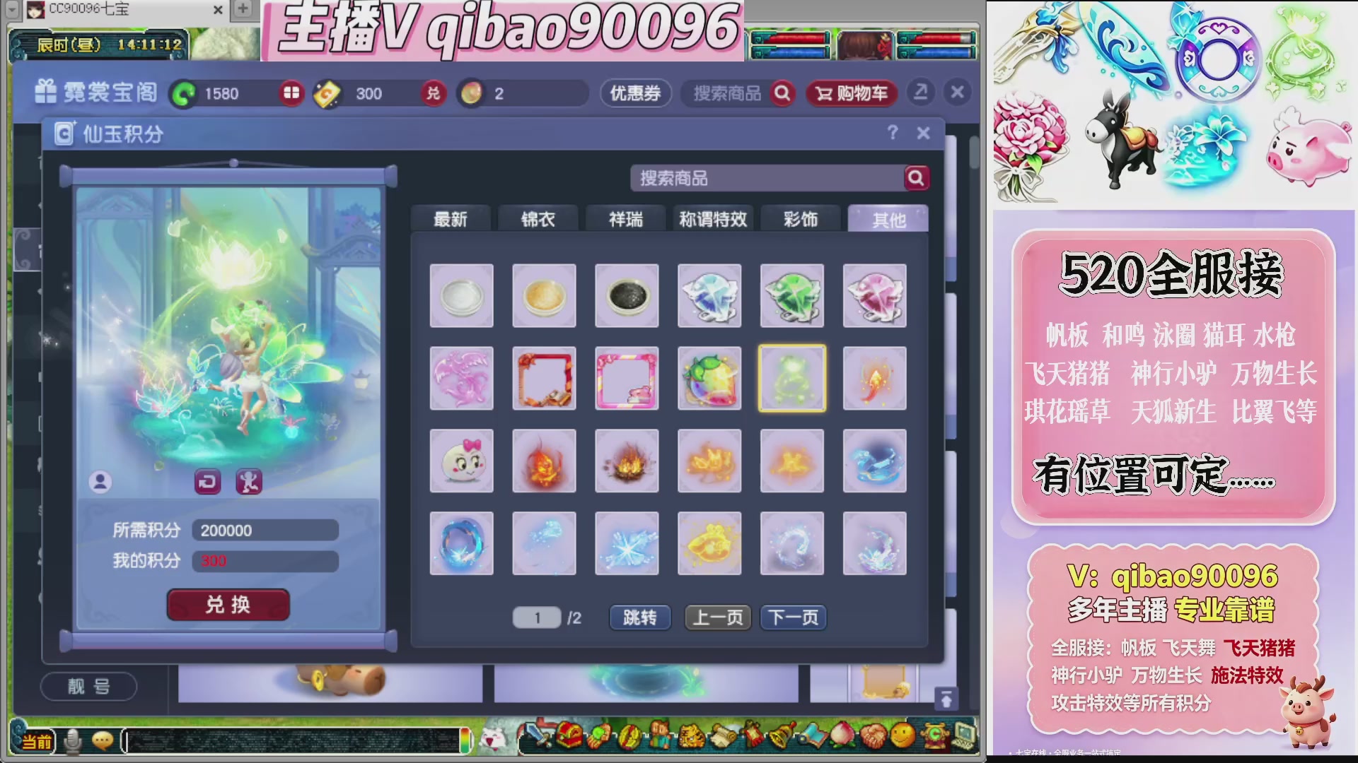 520双倍积分接单中~·有位子