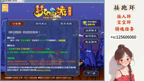 接跑玉，跑环 接人环 宠环