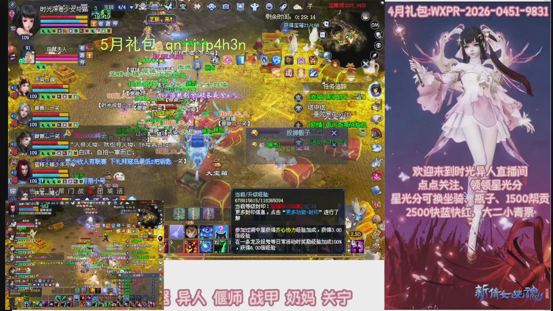 陌上花开打宝冲级