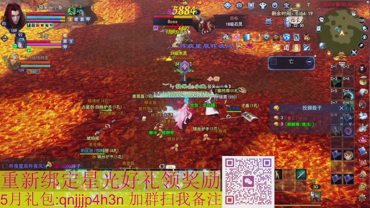 1级就可以绑星光接集影法器