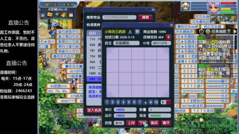 0氪艰难养号飞升从师门开始