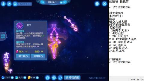 轻享服蜃境九转剑会天命之奕