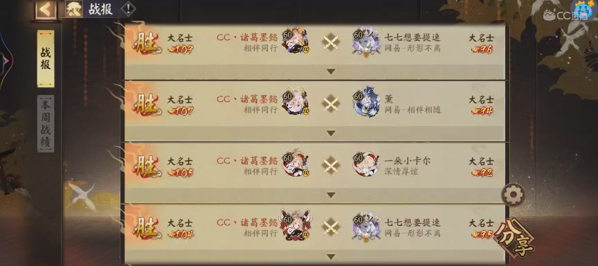 晴明扇投放点
