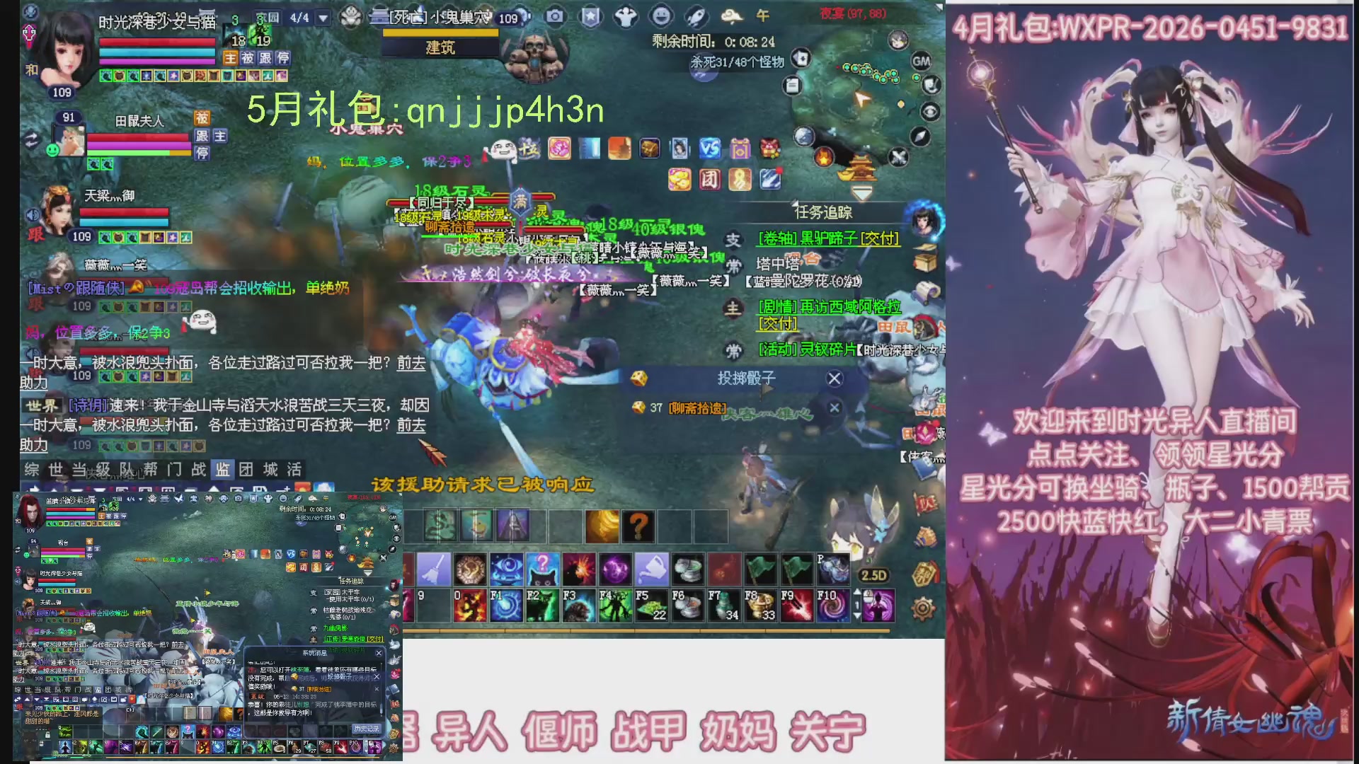 陌上花开打宝冲级