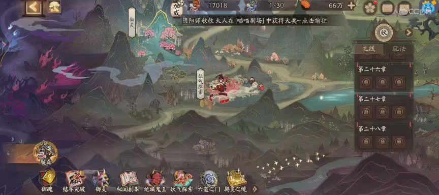晴明扇投放点