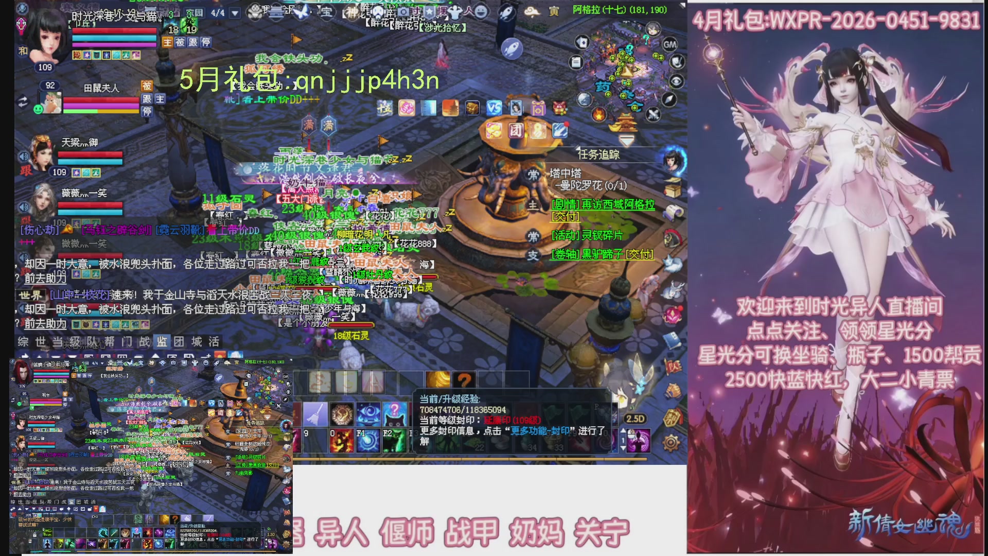陌上花开打宝冲级