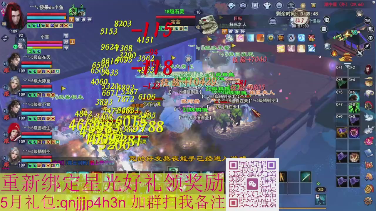 1级就可以绑星光接集影法器