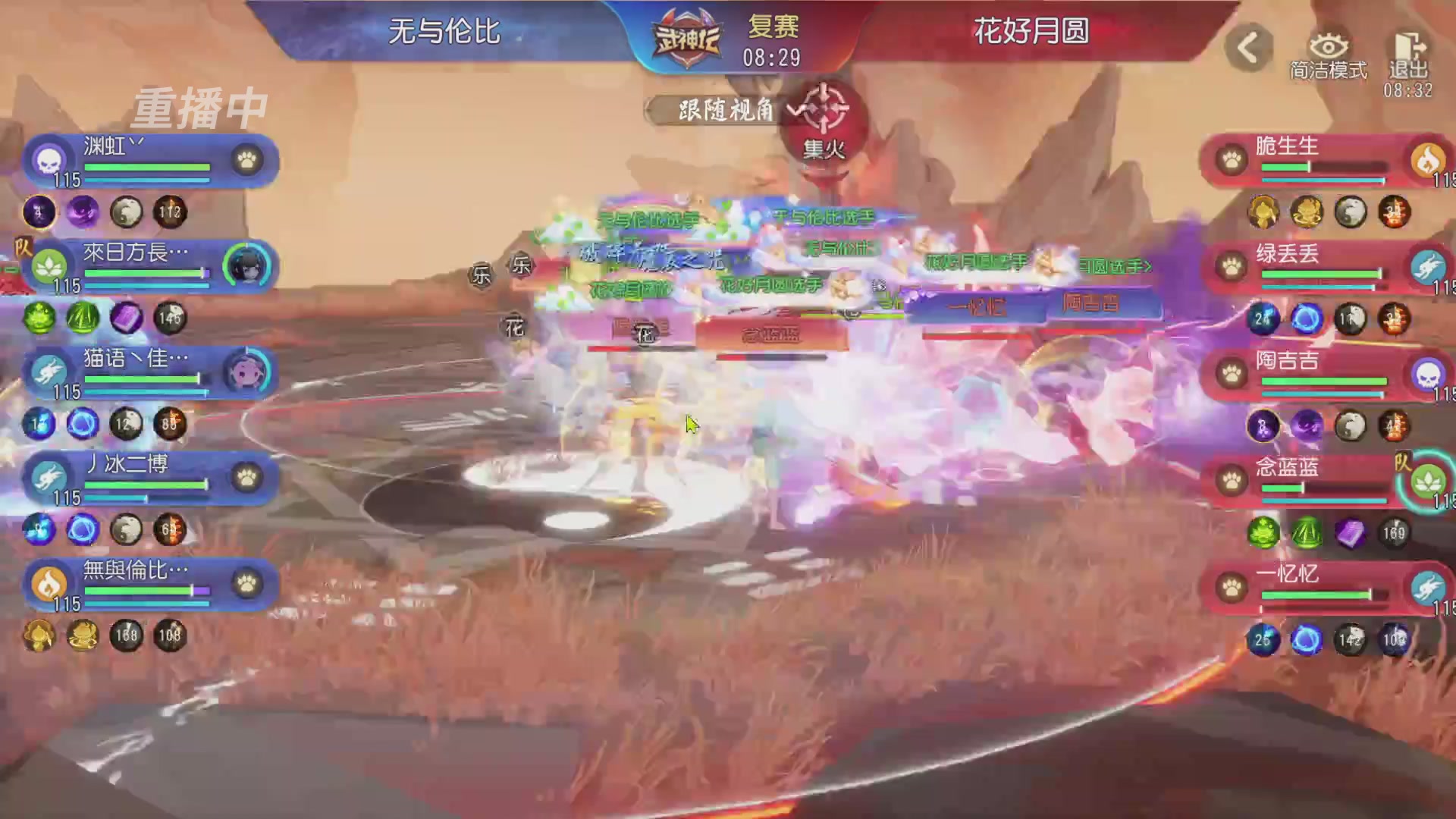 【重播】第60届武神坛