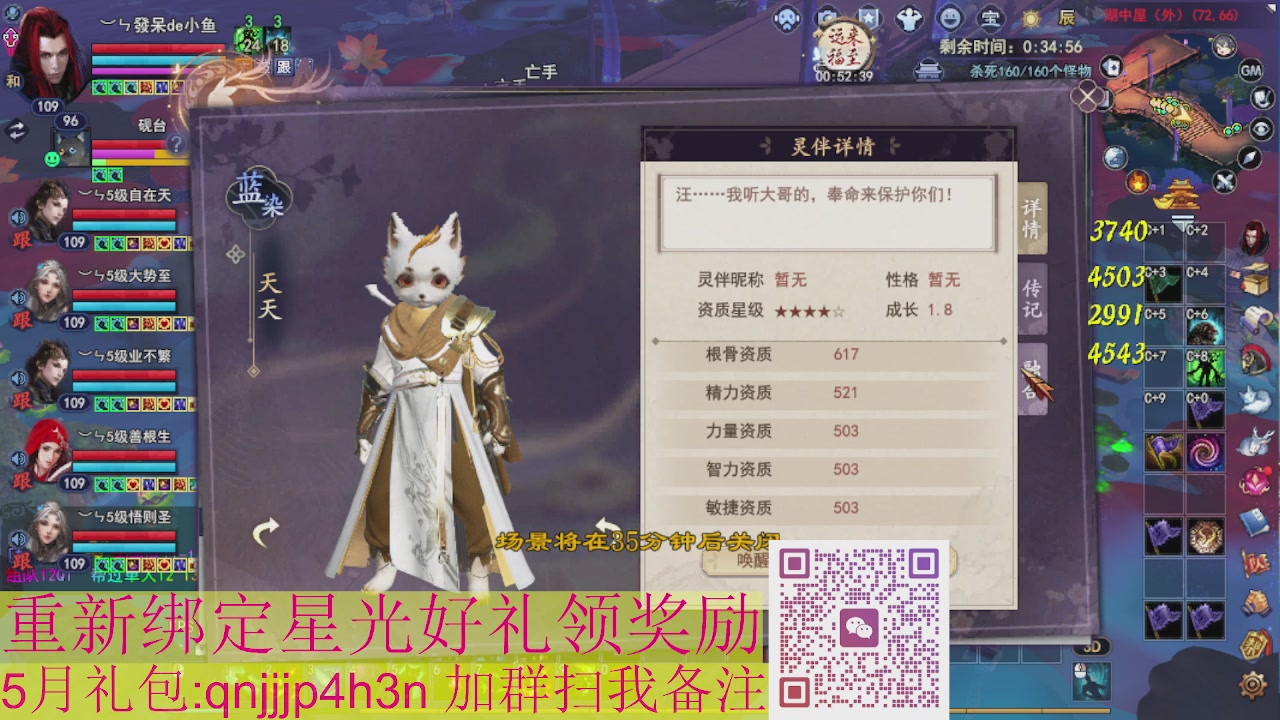 1级就可以绑星光接集影法器