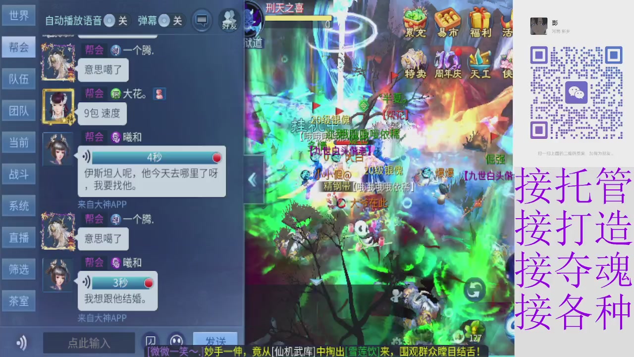 接托管打架夺魂 接各种