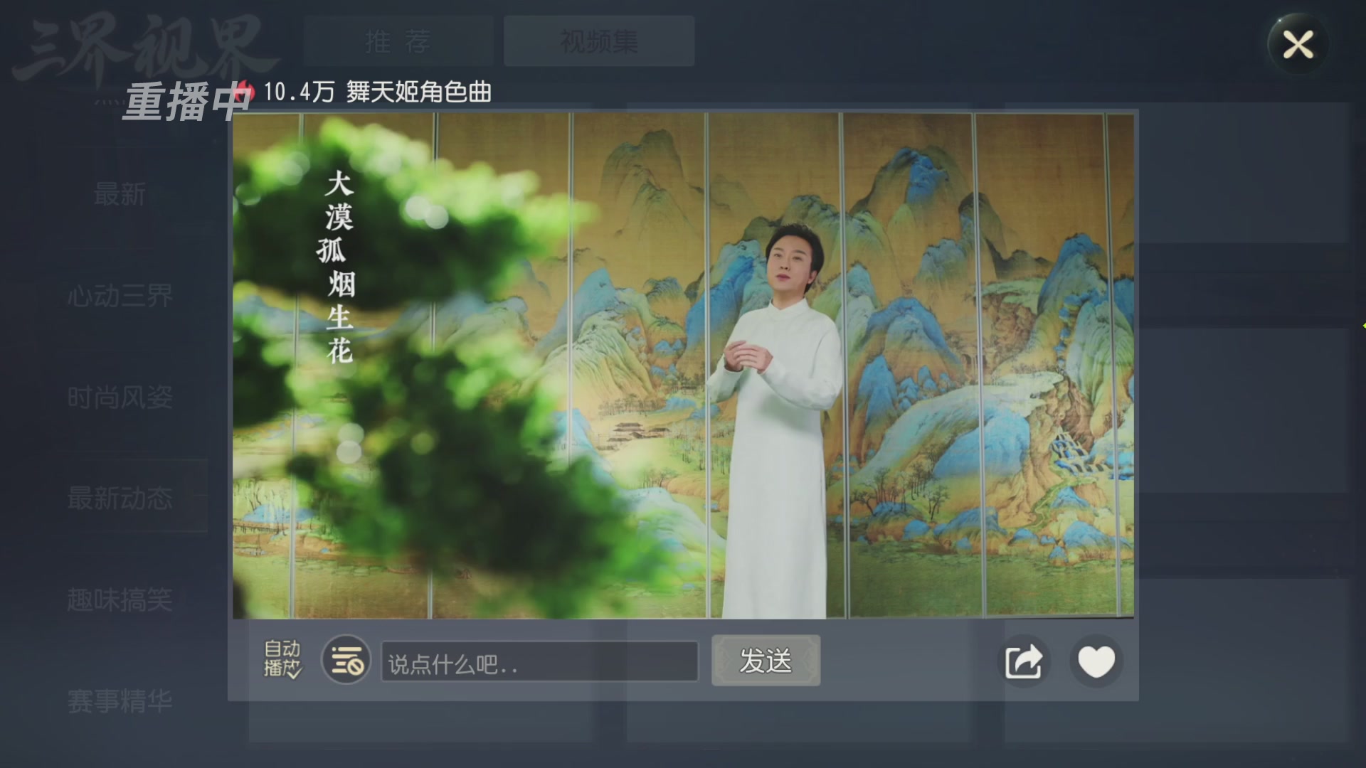 【重播】第60届武神坛