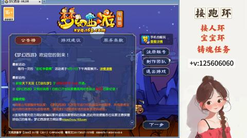 接跑玉，跑环 接人环 宠环