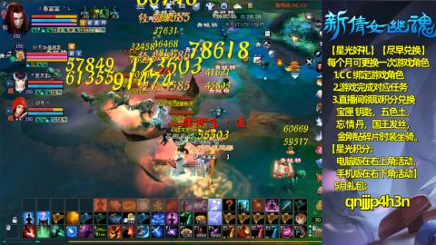 能绑定下星光吗？636幸运日常、守财