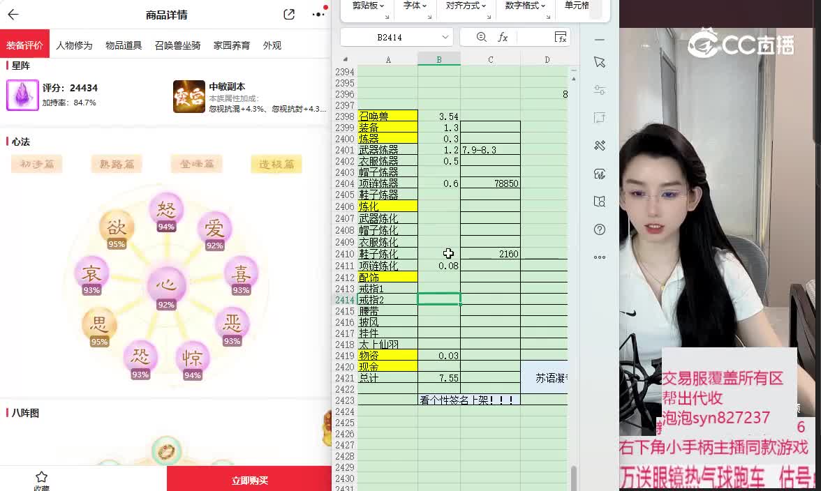 东胜神州女人