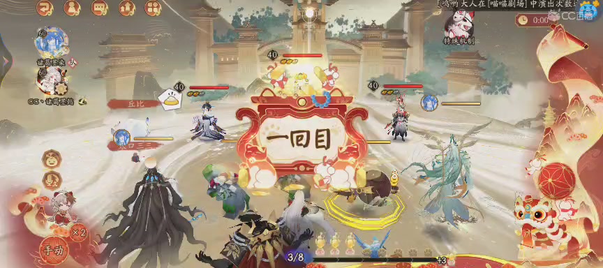 晴明扇投放点