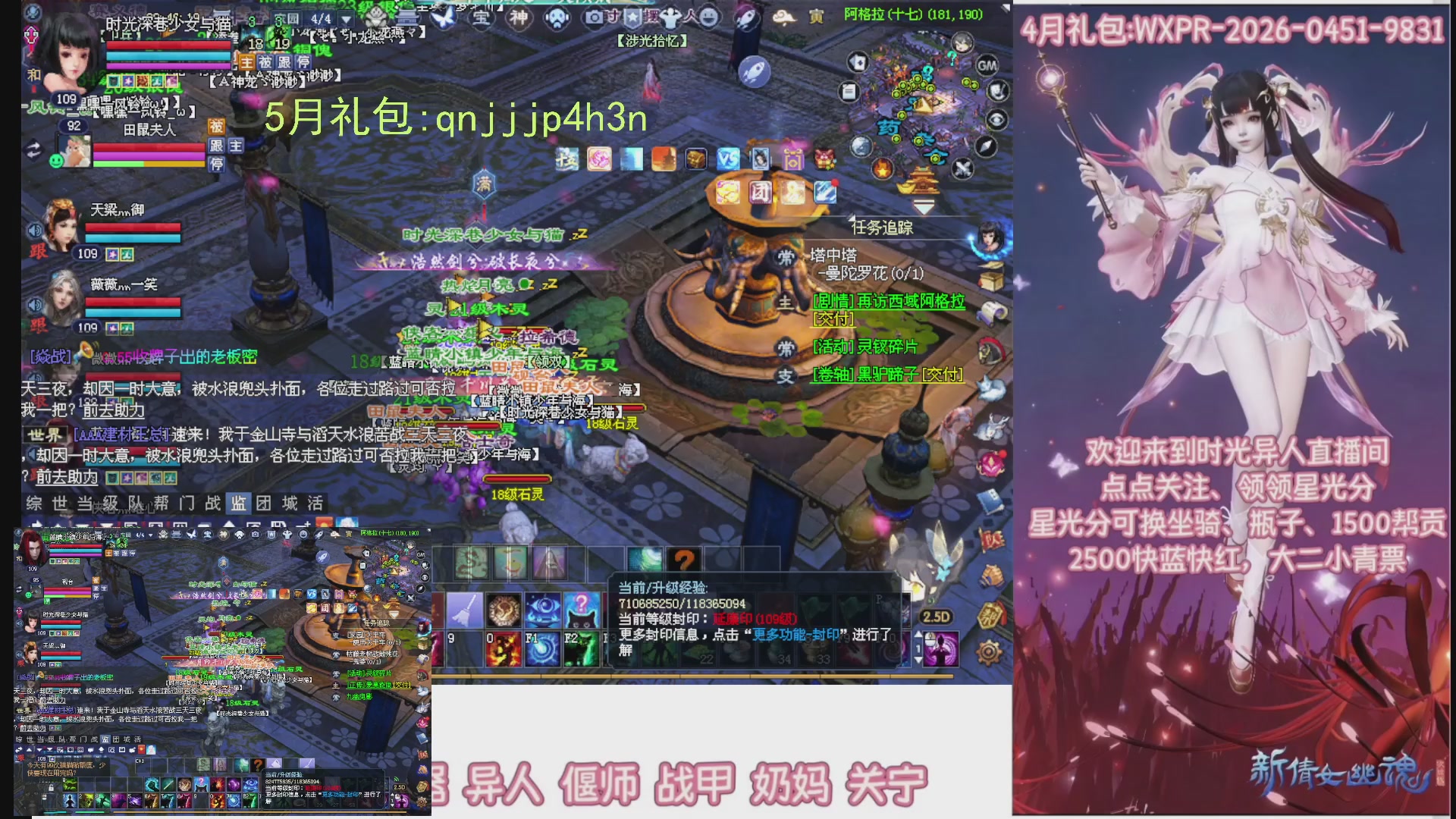 陌上花开打宝冲级