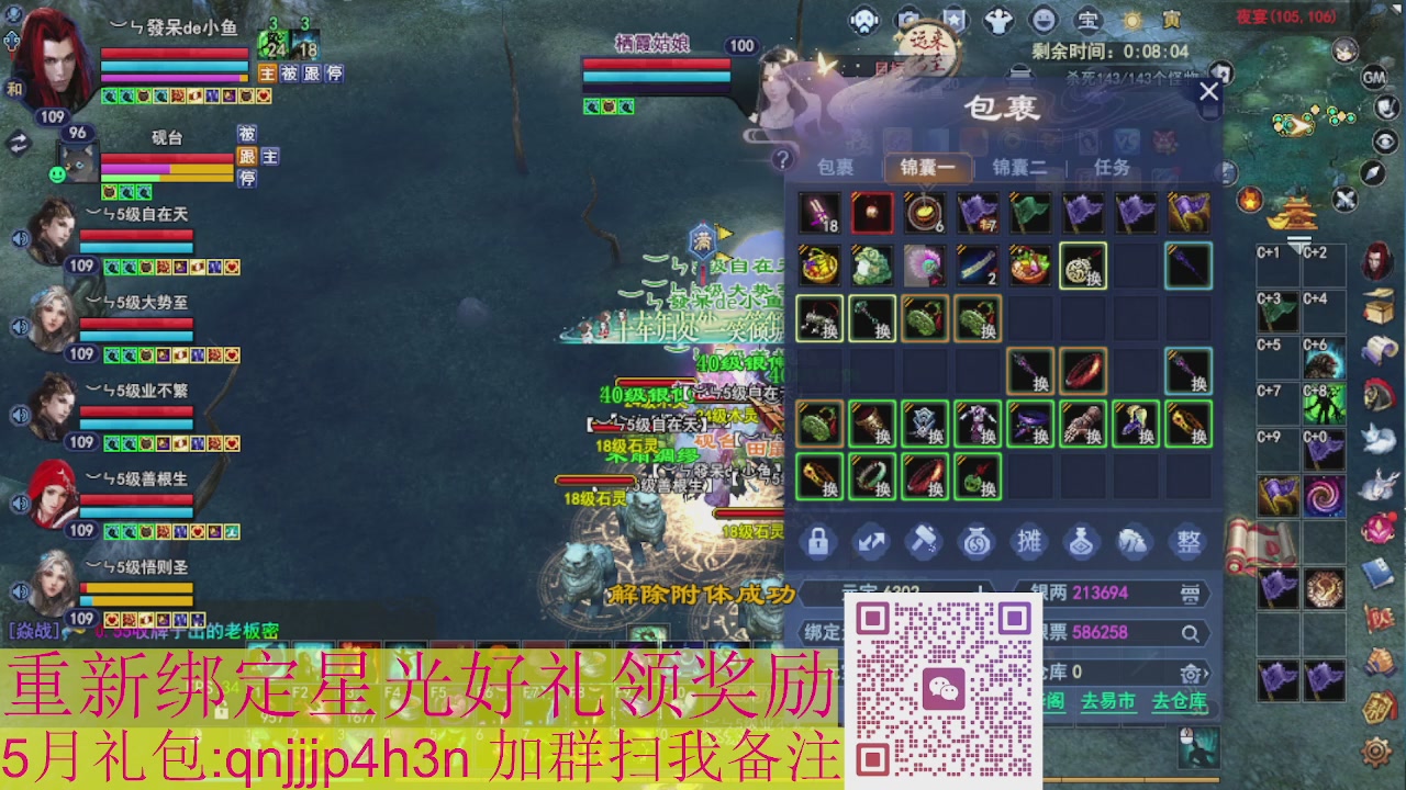 1级就可以绑星光接集影法器