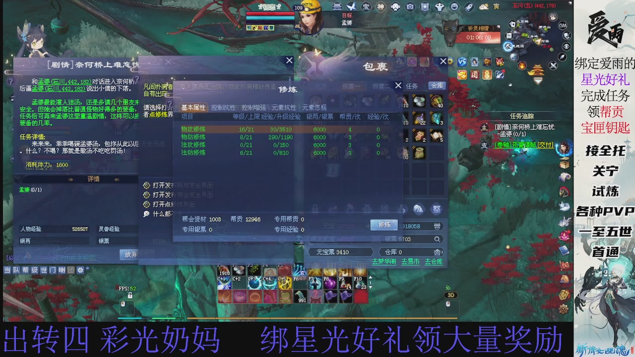 接托管 绑星光领积分