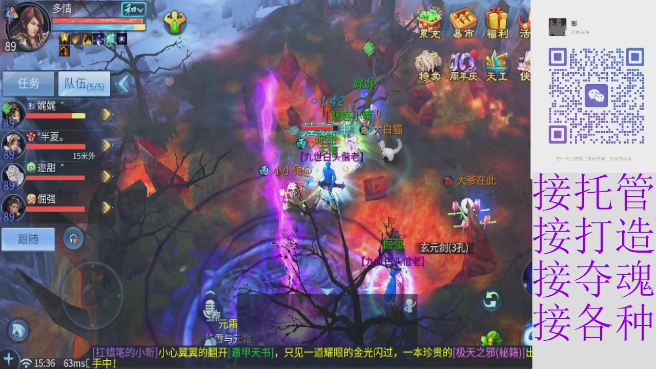 接托管打架夺魂 接各种