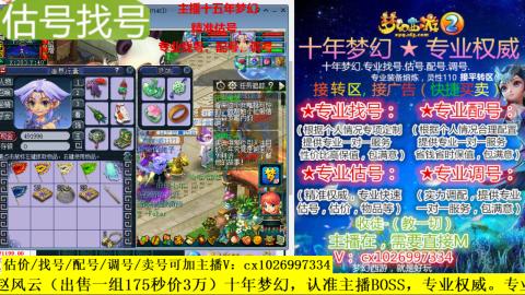 免费估号/专业找号.配号.调号.广告融练
