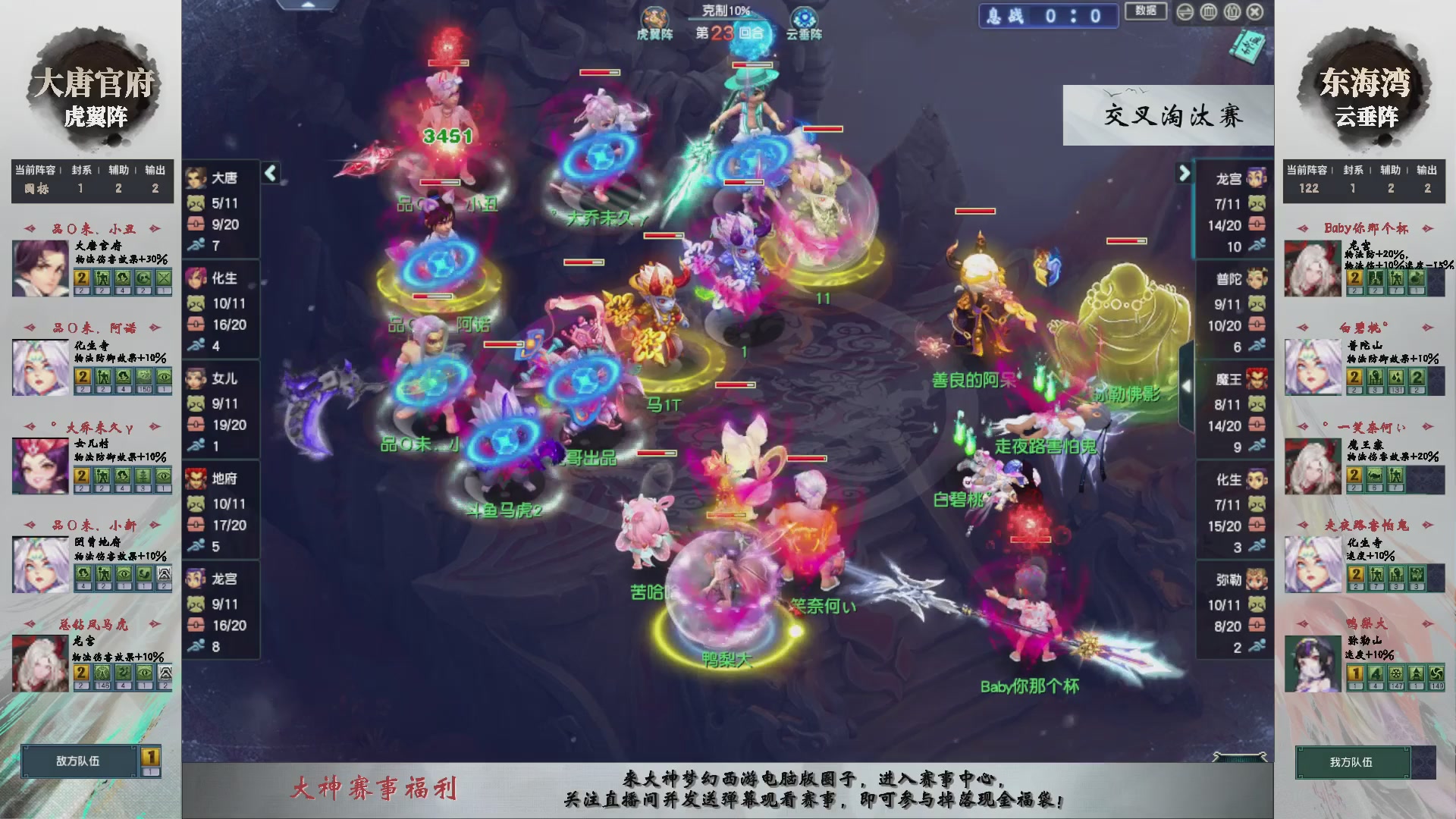 【重播】第238届武神坛-晋级赛