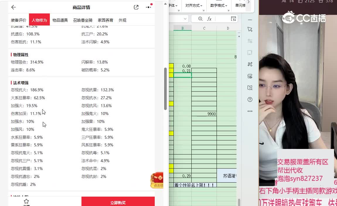 卧虎藏龙女仙