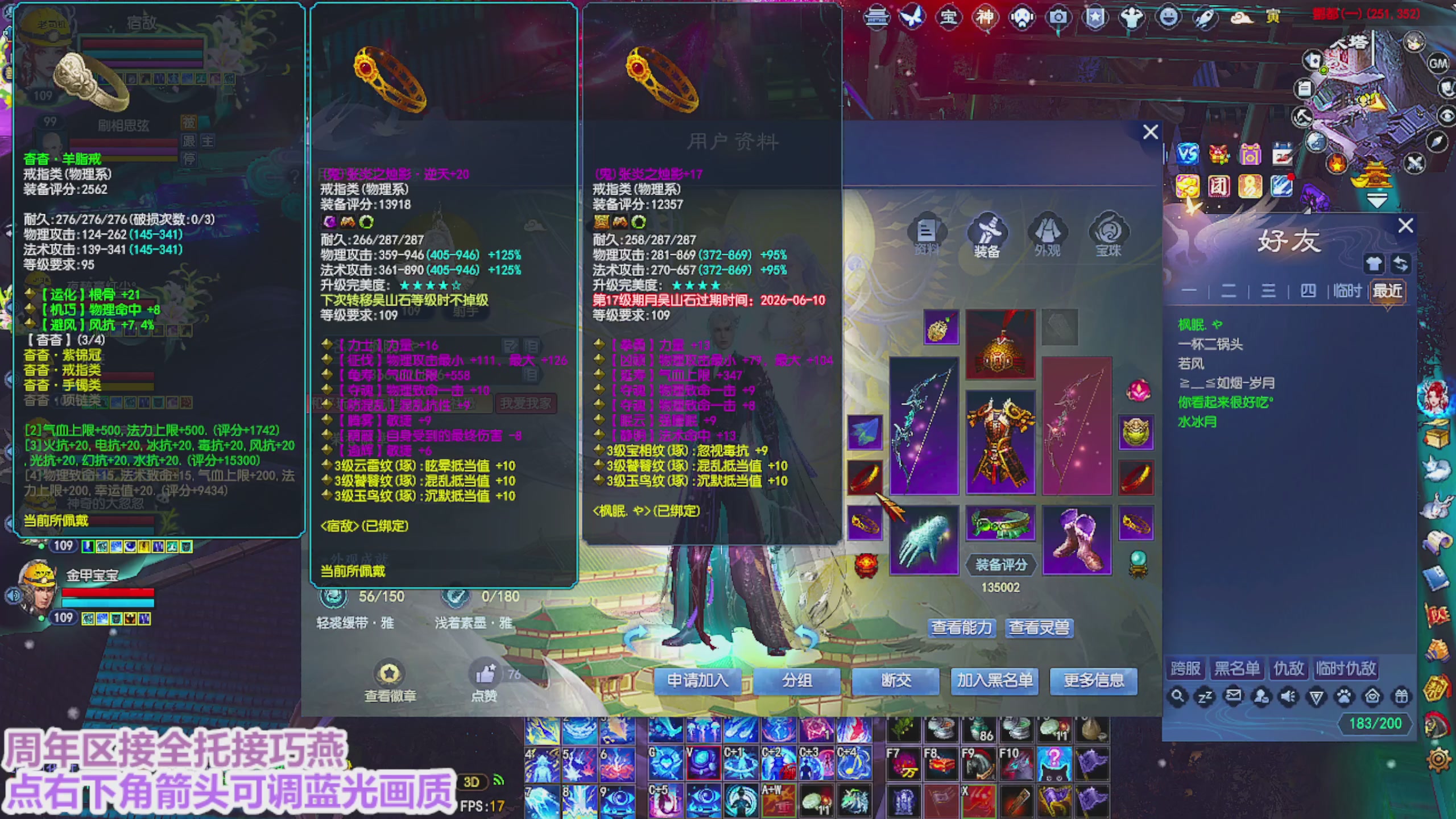 周年区接全托
