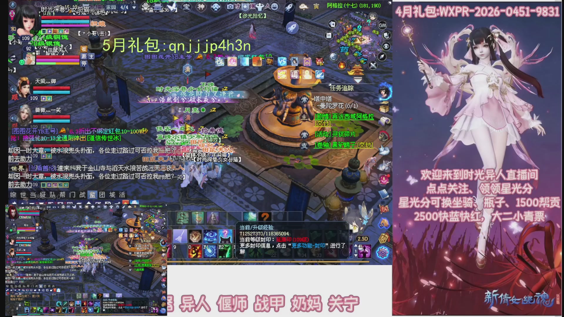 陌上花开打宝冲级