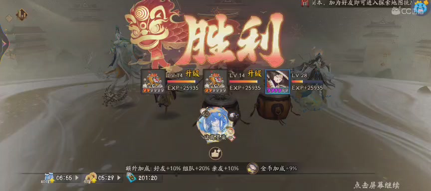 晴明扇投放点