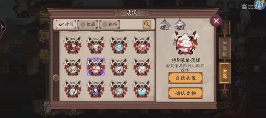 晴明扇投放点