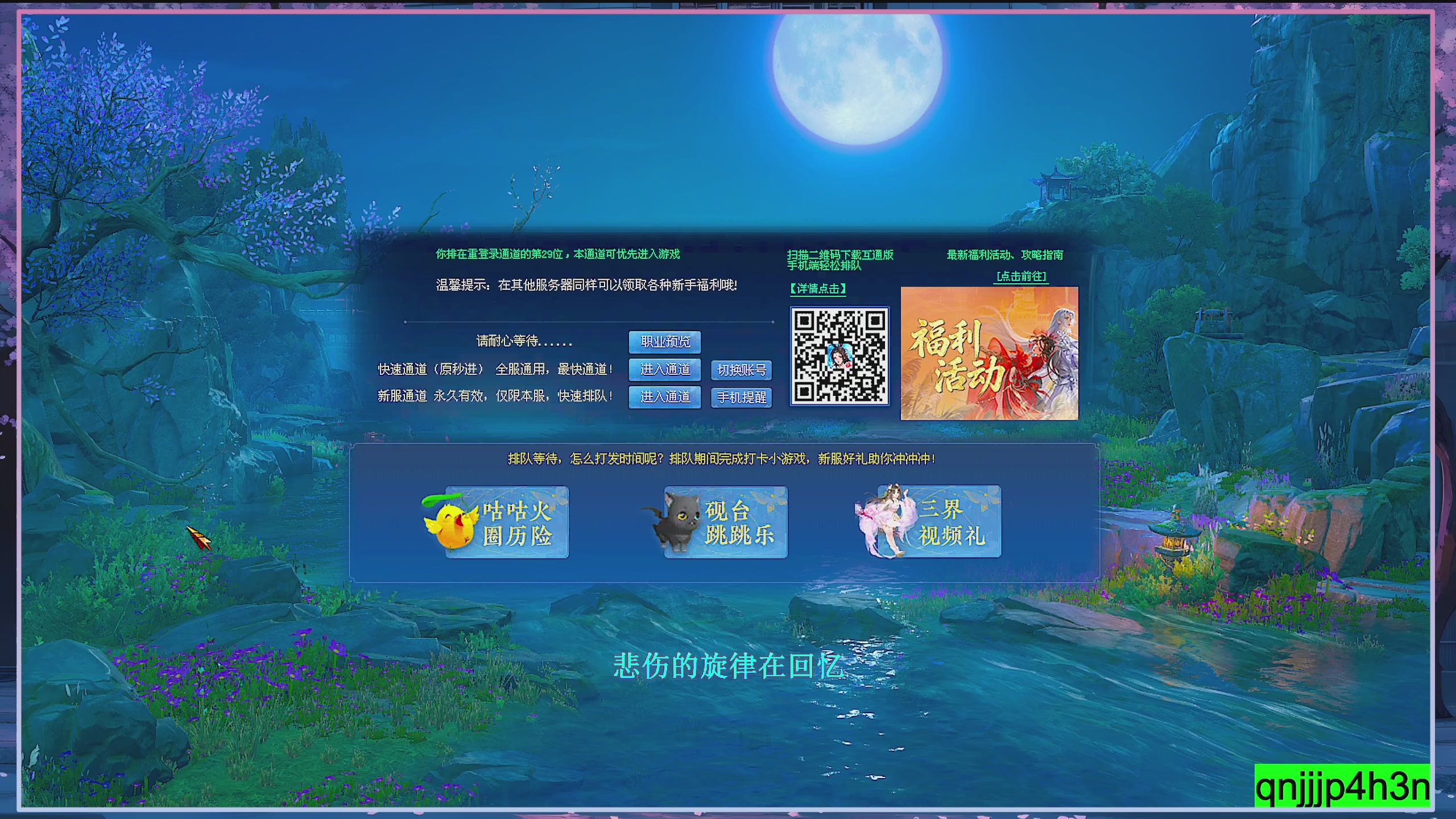 接集影 法器 迷宫