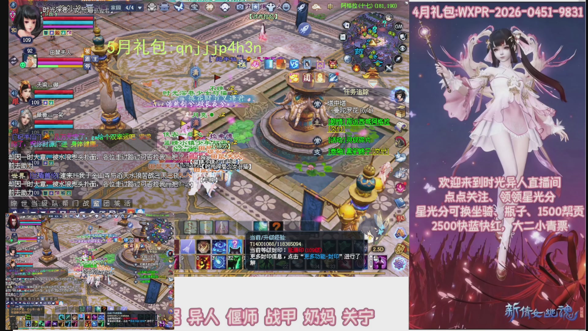 陌上花开打宝冲级