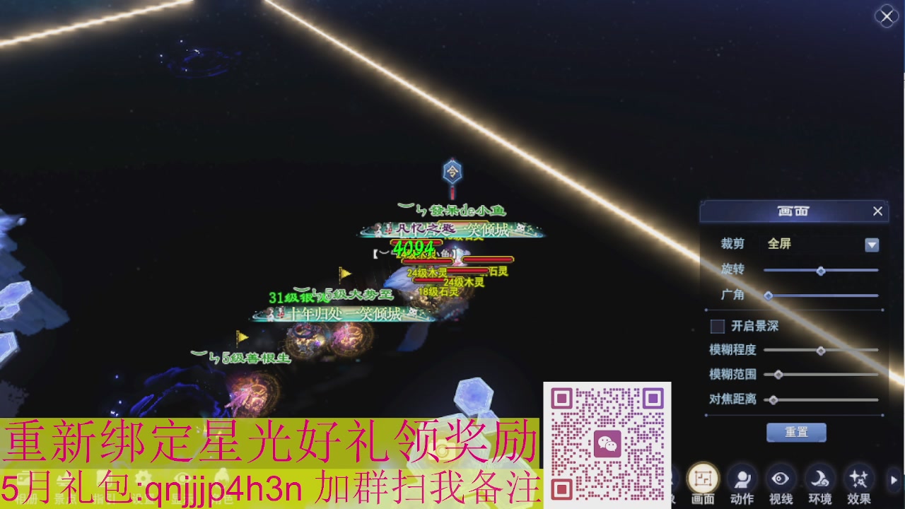 1级就可以绑星光接集影法器