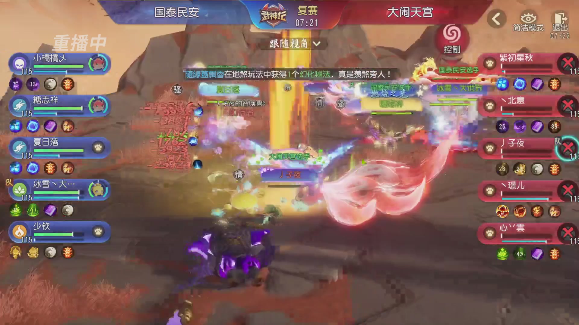 【重播】第60届武神坛