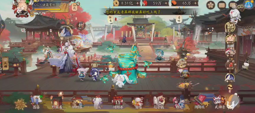晴明扇投放点