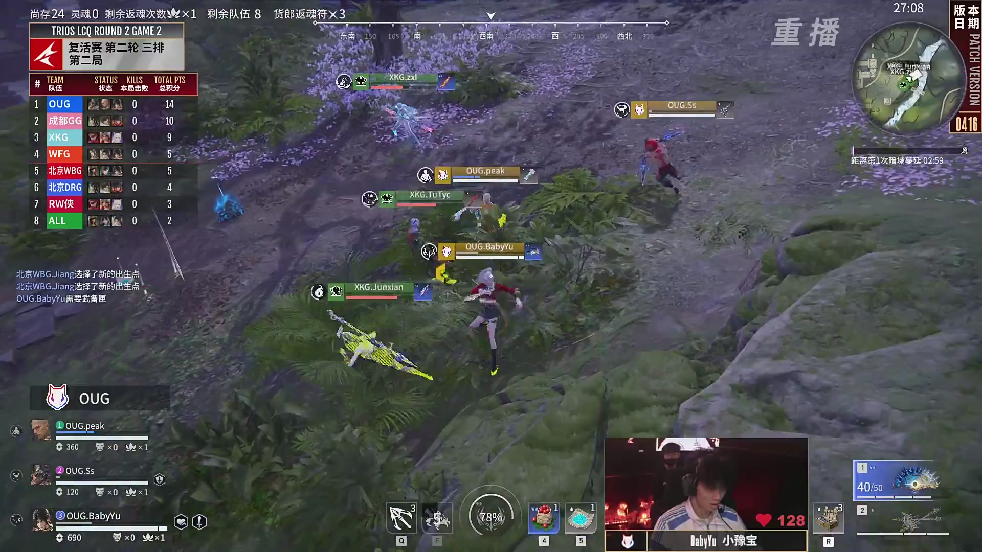 【重播】【NBPL春季赛】三排 复活赛第二轮
