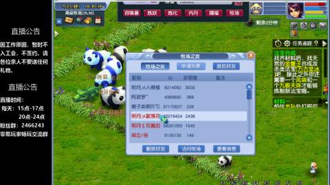 0氪艰难养号飞升从师门开始