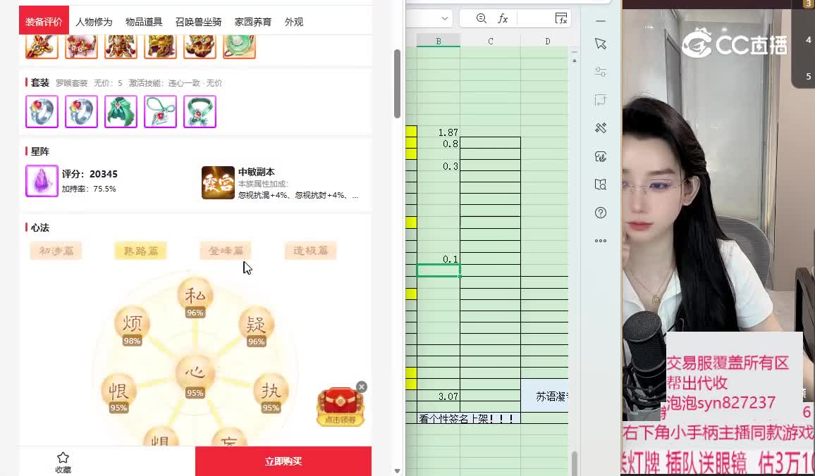 相聚长安男人