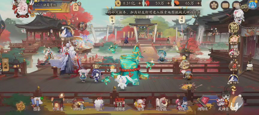 晴明扇投放点