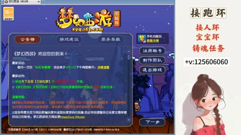 接跑玉，跑环 接人环 宠环