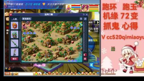 全服接 跑环 跑玉 机缘 72变 抓鬼