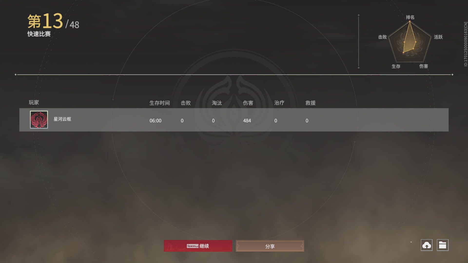 星河云枢的直播间