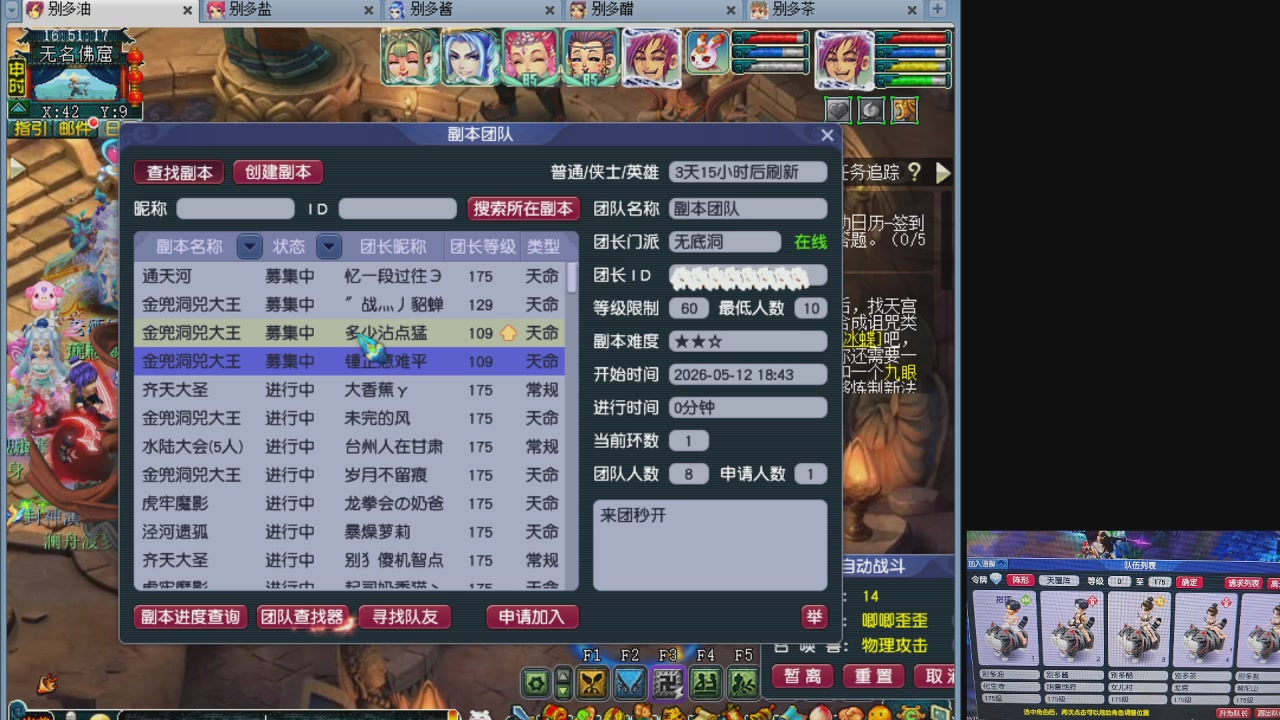 175养号到化圣