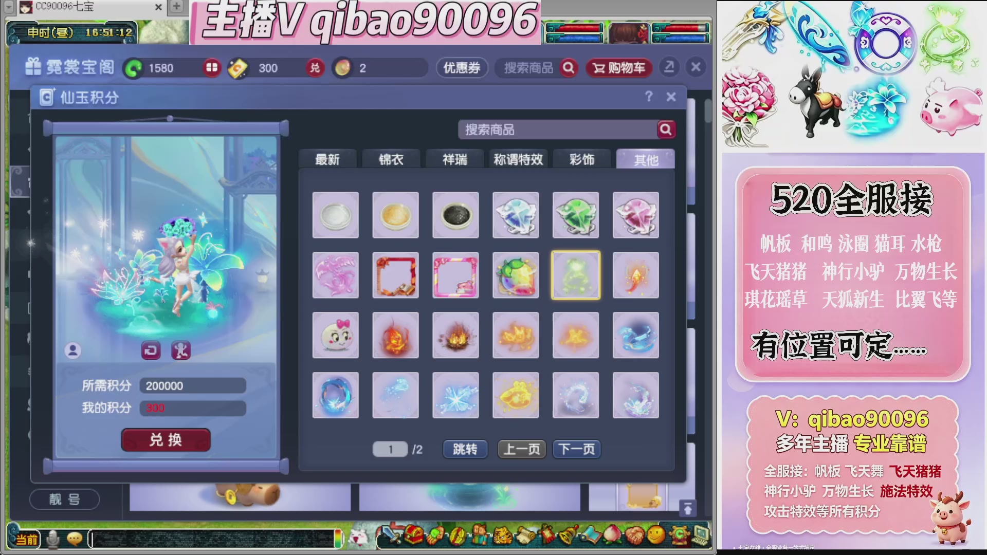 520双倍积分接单中~·有位子