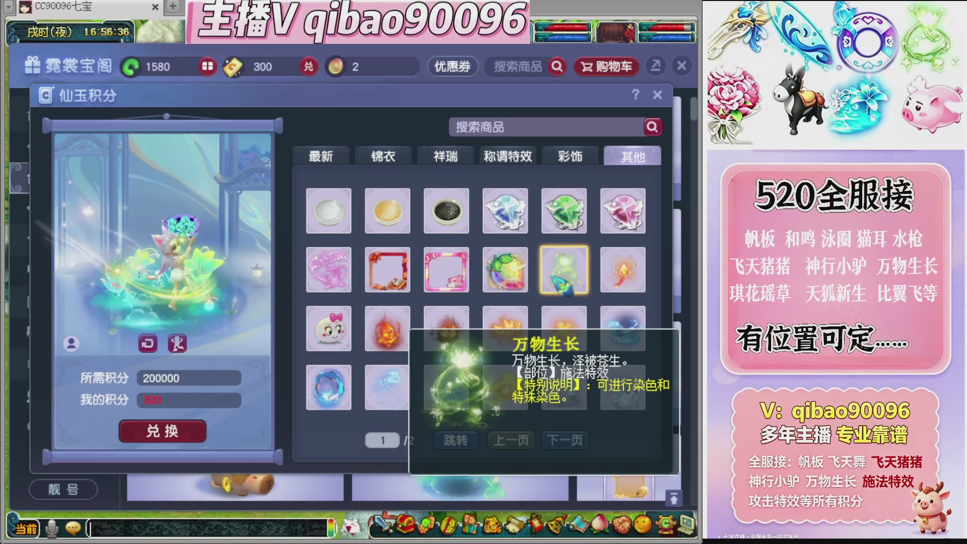 520双倍积分接单中~·有位子