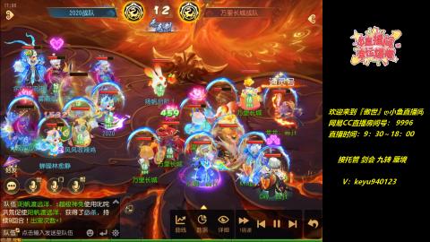 接 托管 蜃境 九转 剑会