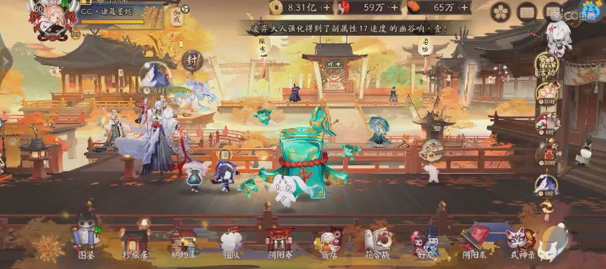 晴明扇投放点