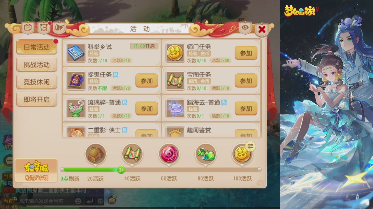 轻享服日常新手主播